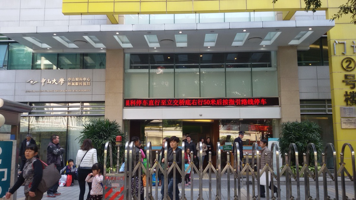 Zhongshan Ophthalmic Center